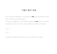 의뢰 기념식 참석 (2) 의뢰 기념식 참석 (2)